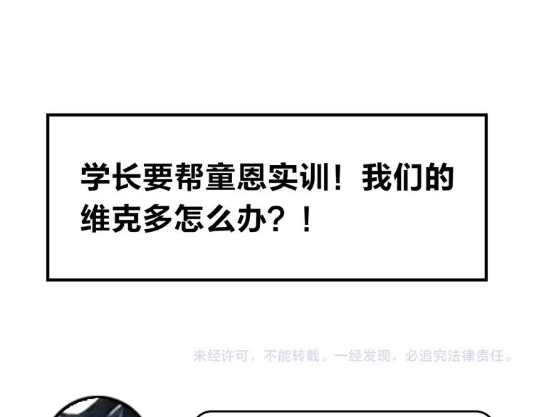 第28话 无所畏惧142