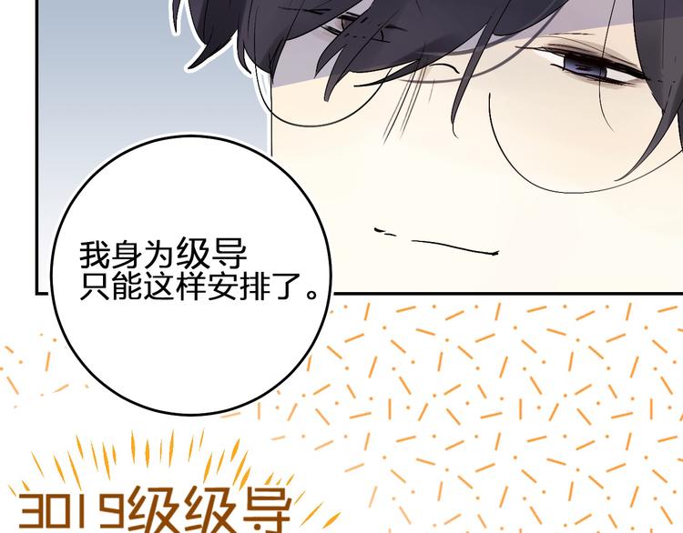 第4话 “拉帮结派”100