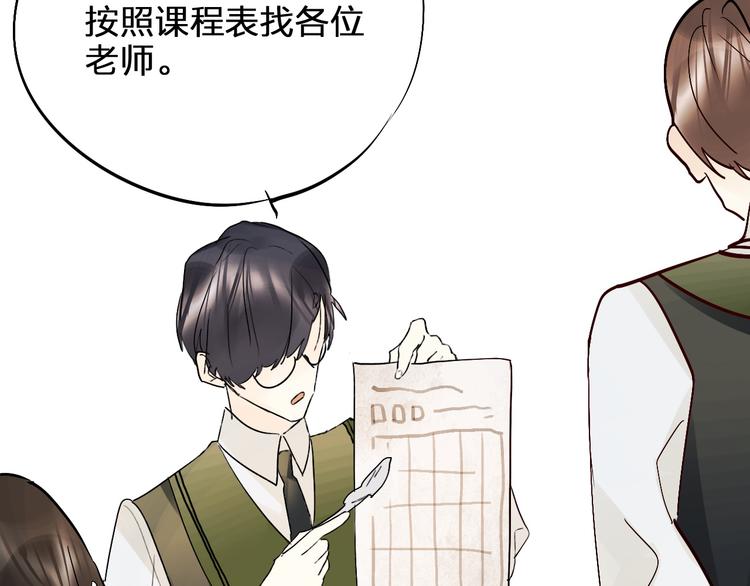 第4话 “拉帮结派”94