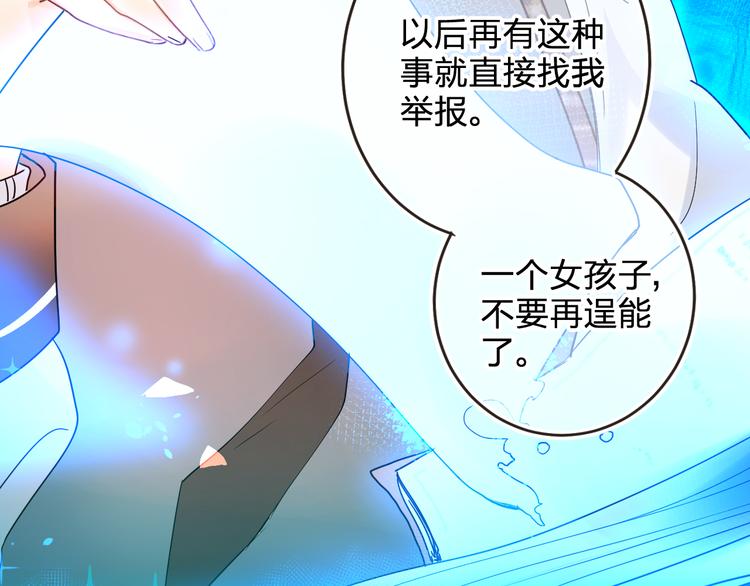 第7话 仪容镜76