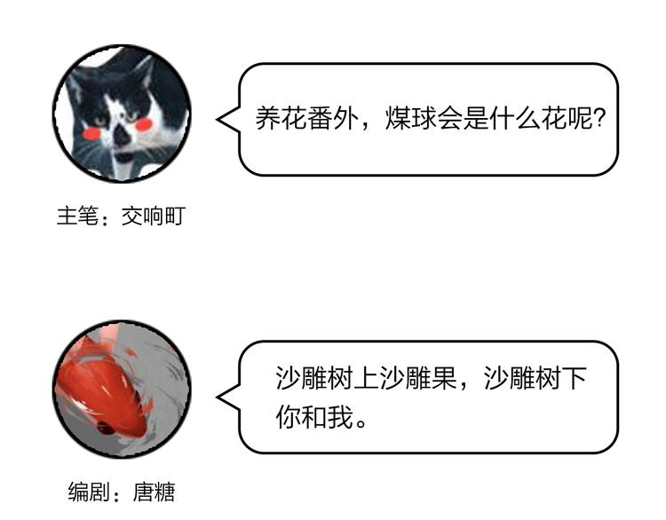 番外 花样学长73