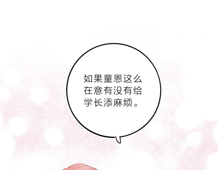 第9话 他们的关系125
