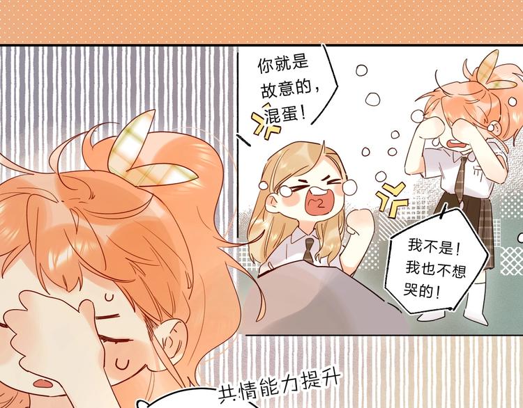 第51话 疏离感53