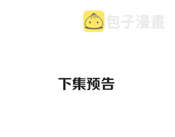 第62话 不值得111