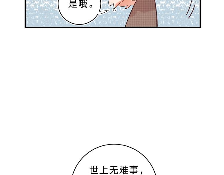 第16话 不想放弃33
