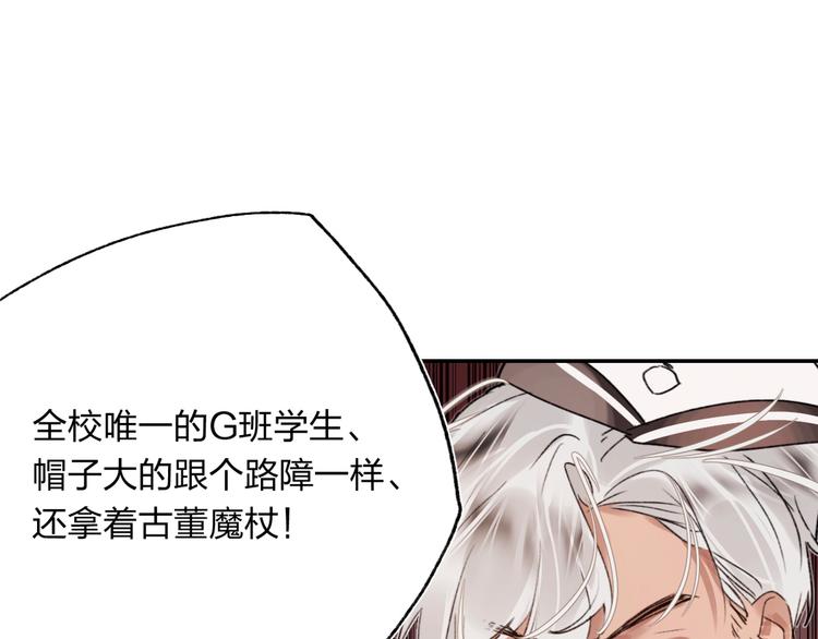序章 逆袭魔女，青春来袭！40