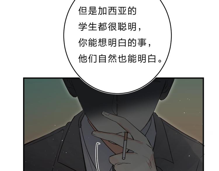 第36话 不怕，不怕52