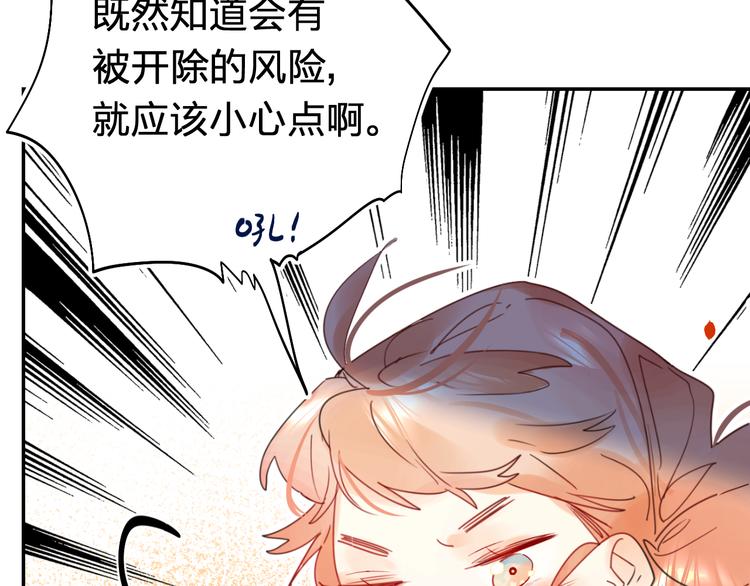 第6话 惩罚84