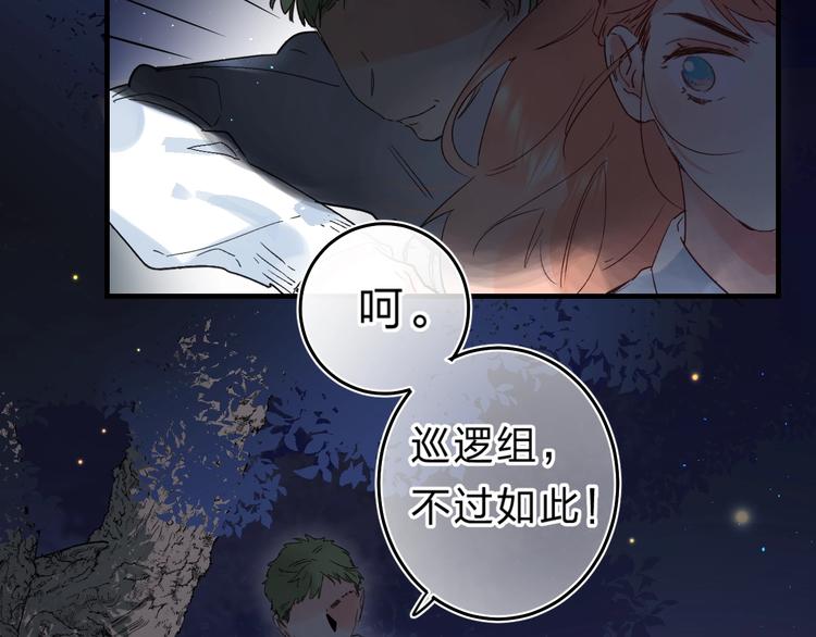 第41话 第一次任务119