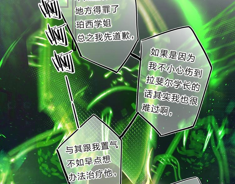 第34话 生气的原因37