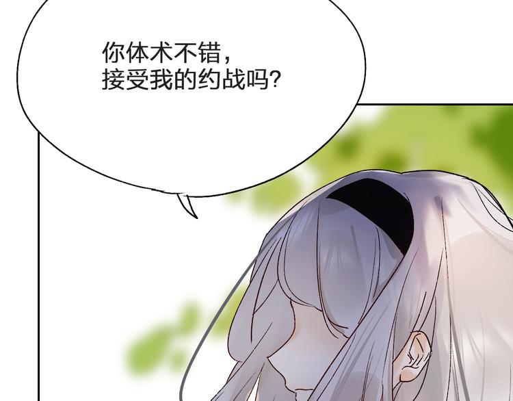 第4话 “拉帮结派”1