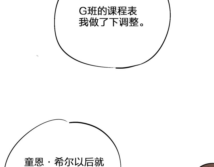 第4话 “拉帮结派”93
