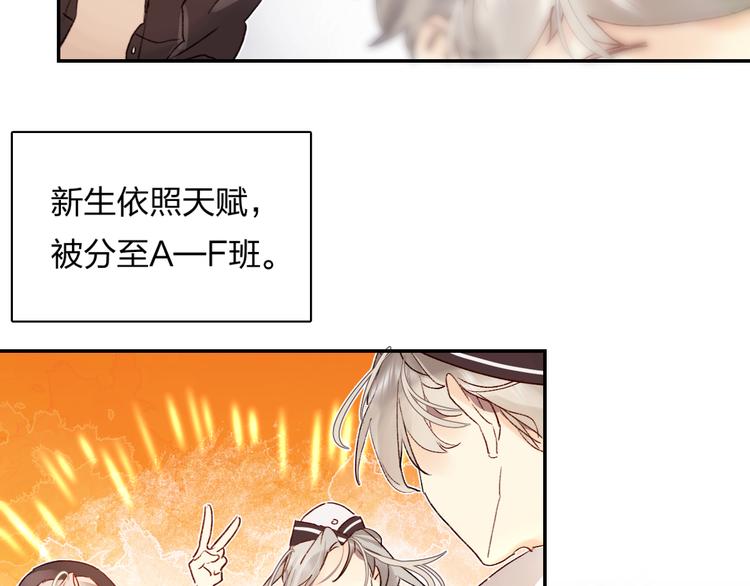 第1话 谁说垫底就是垃圾？31