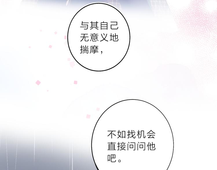 第10话 他的感情6