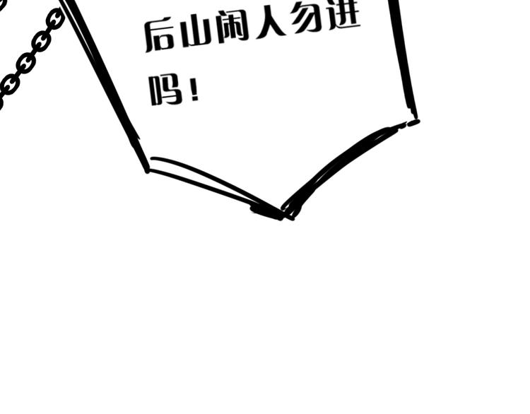 第39话 危险后山121