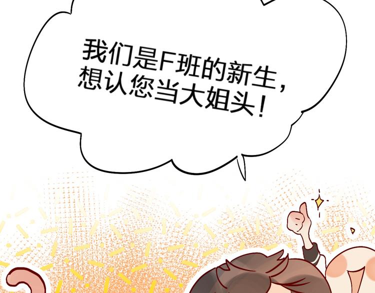 第5话 区别对待1