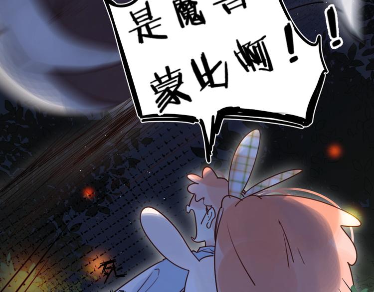 第39话 危险后山87