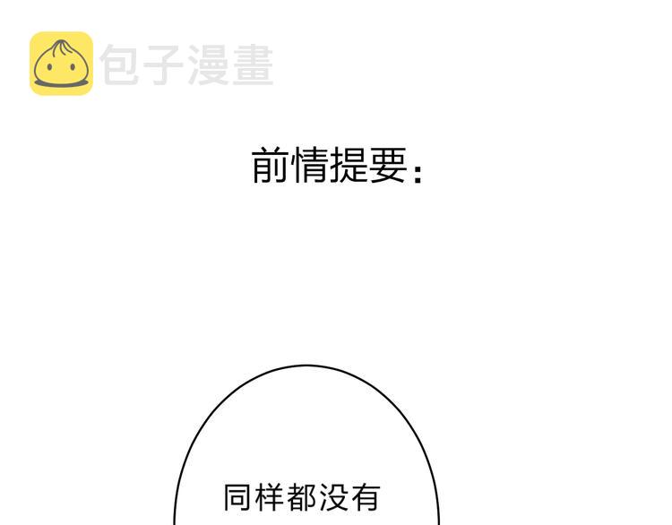 第34话 生气的原因0