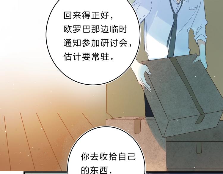 第37话 她好可爱！97