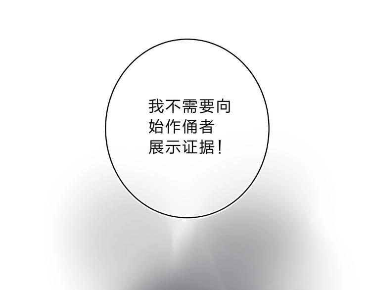 第12话 偏执的家伙30
