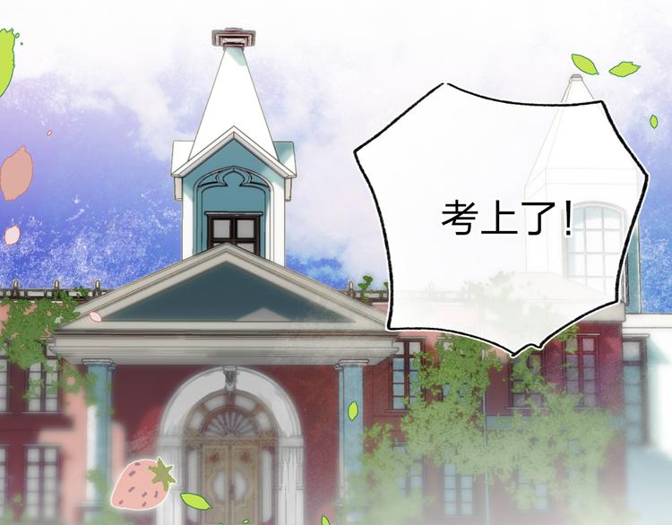 序章 逆袭魔女，青春来袭！13