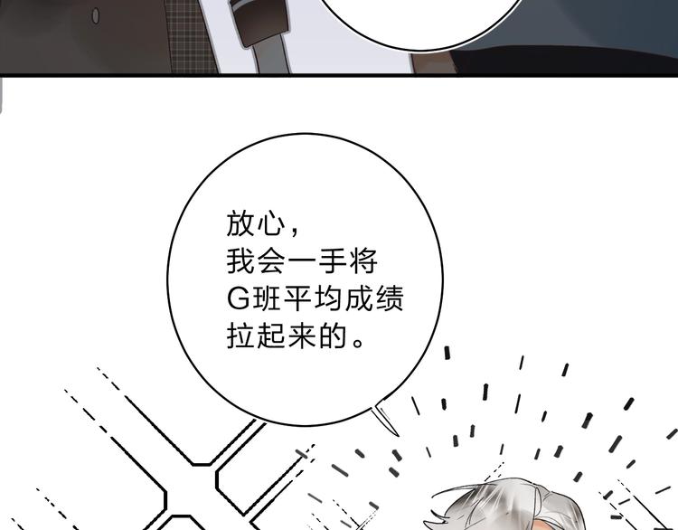 第13话 针对16