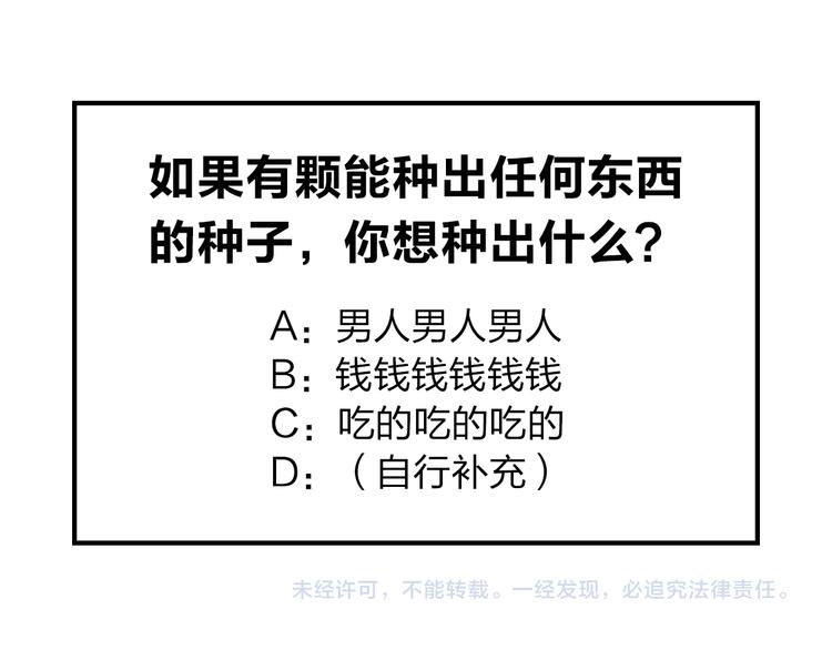 番外 花样学长72