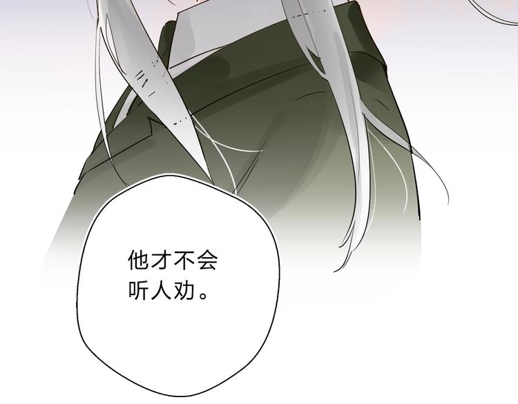 第17话 偏执和顽固62