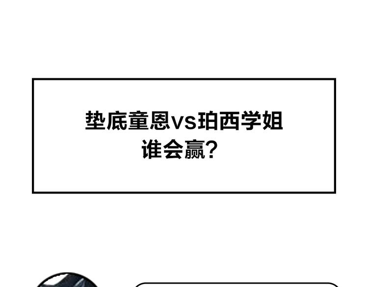 第34话 生气的原因94