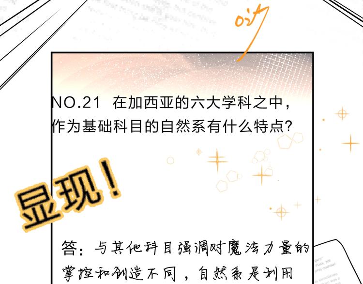 第27话 揭穿68