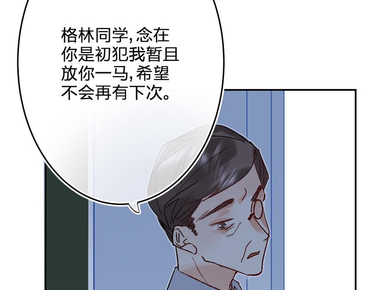 第6话 惩罚18