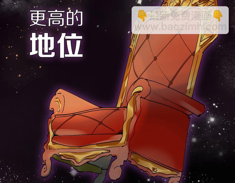 序章 逆袭魔女，青春来袭！7