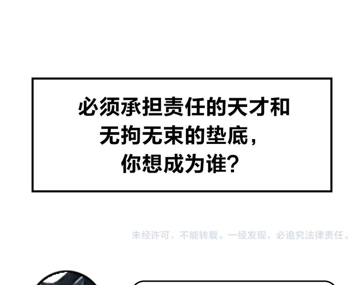第45话 枷锁和光芒108
