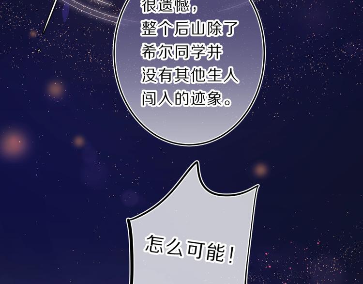 第40话 巡逻组46