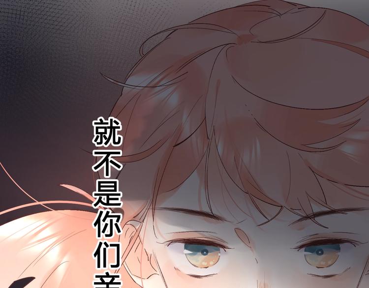 第14话 无条件朋友71