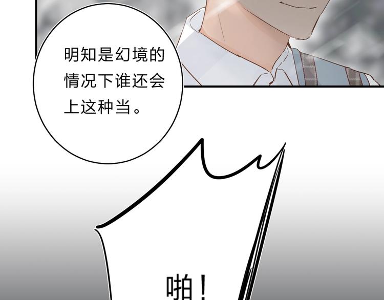 第32话 补习升级76