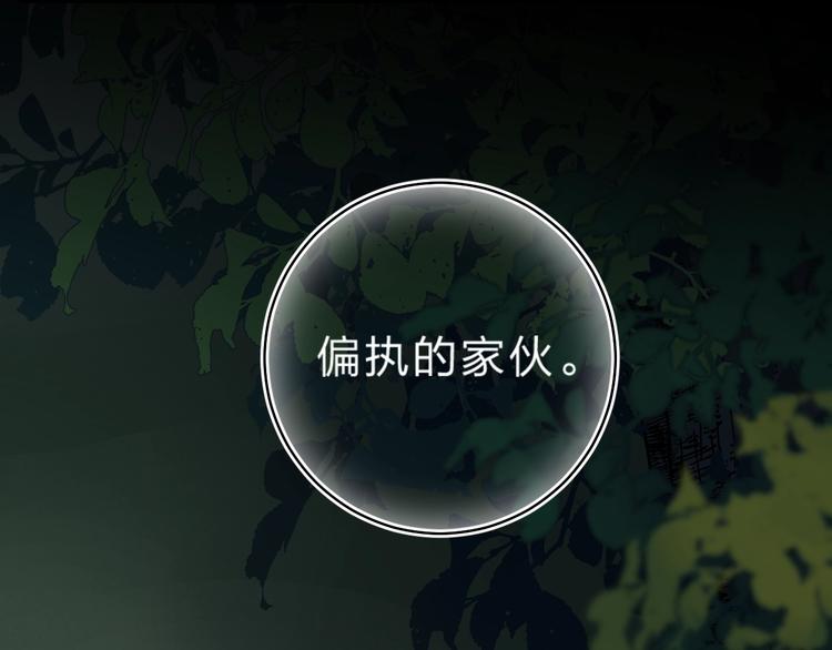 第12话 偏执的家伙153