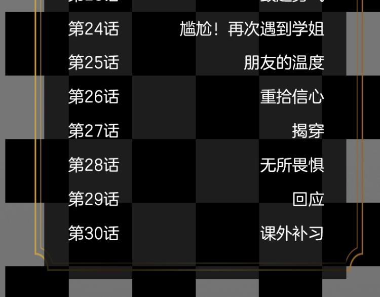 《垫底魔女》单行本2上线11