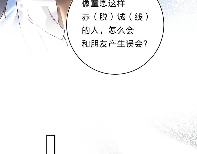 第29话 回应73