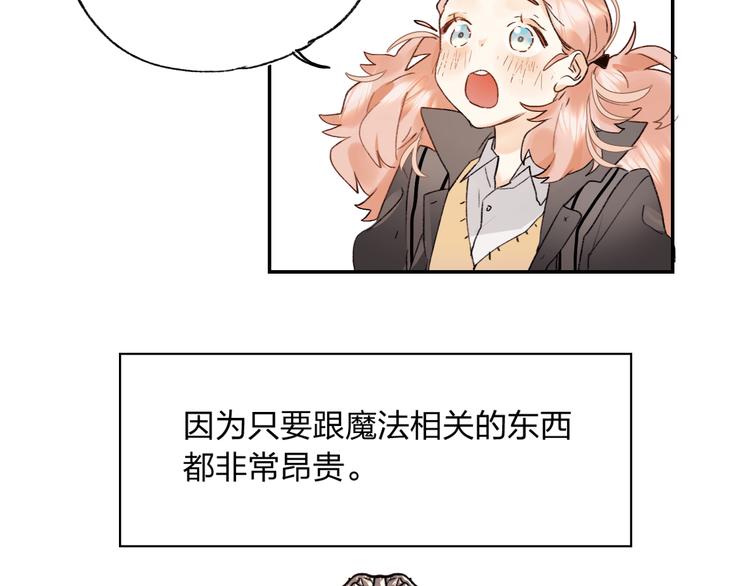 第1话 谁说垫底就是垃圾？46