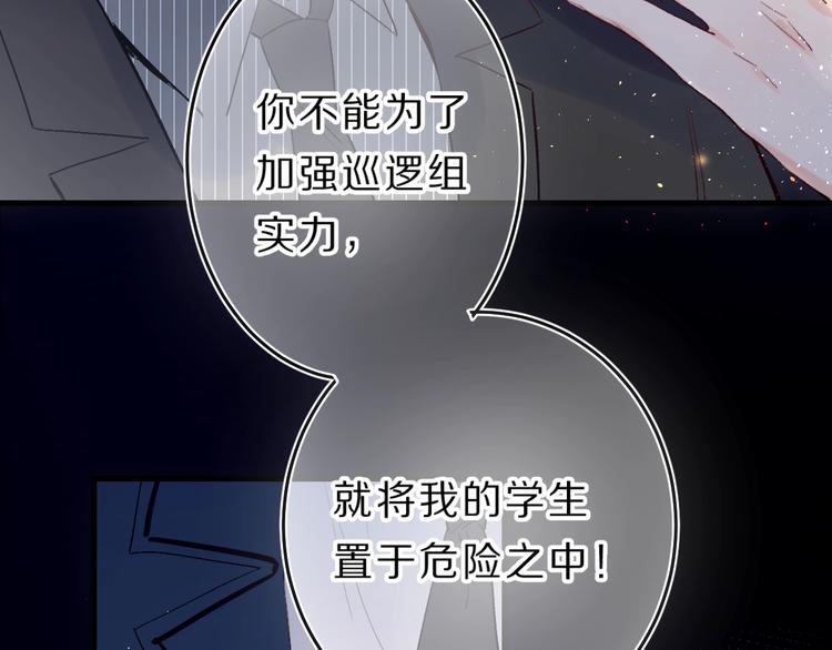 第40话 巡逻组103