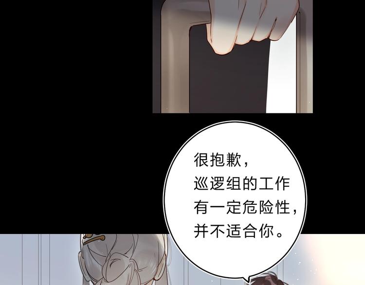 第47话 追逐的代价12