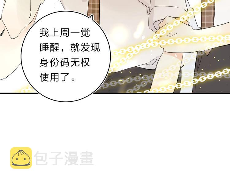 第50话 迟钝的傻瓜15
