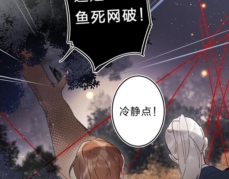 第42话 挟持101