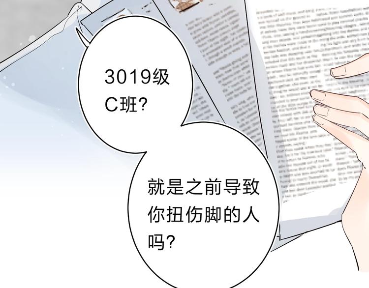 第24话 尴尬！再次遇到学姐！18