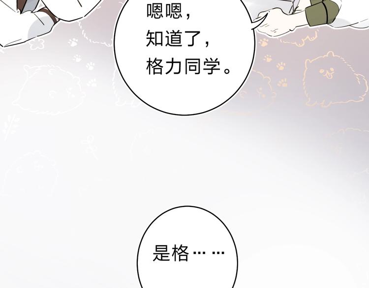 第23话 鼓起勇气！65