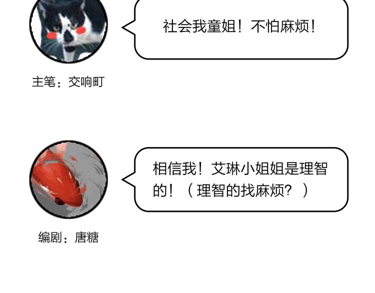 第21话 月考成绩公布！128
