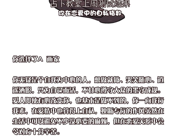 完结篇 难题？113