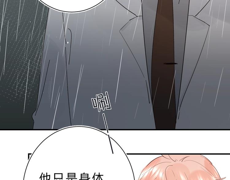 第25话 朋友的温度61