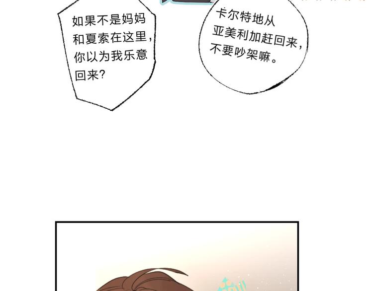 第54话 学长的恐惧96